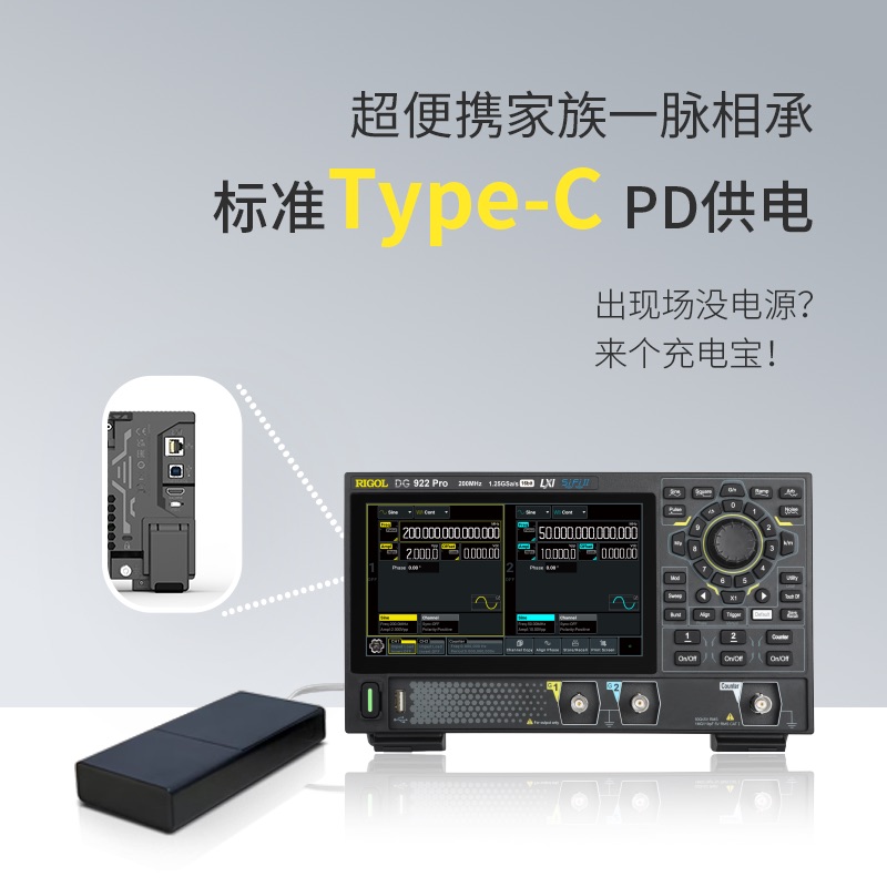 標準Type-C PD供電